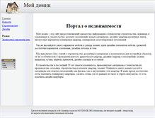 Tablet Screenshot of moydomik.org